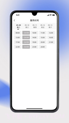 奥派运动教练端截图1 奥派运动教练端截图1