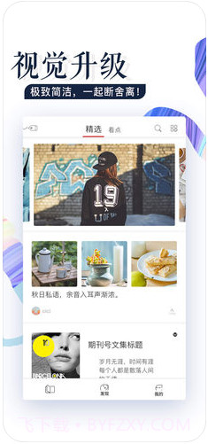 文化畅读(原畅读)截图1