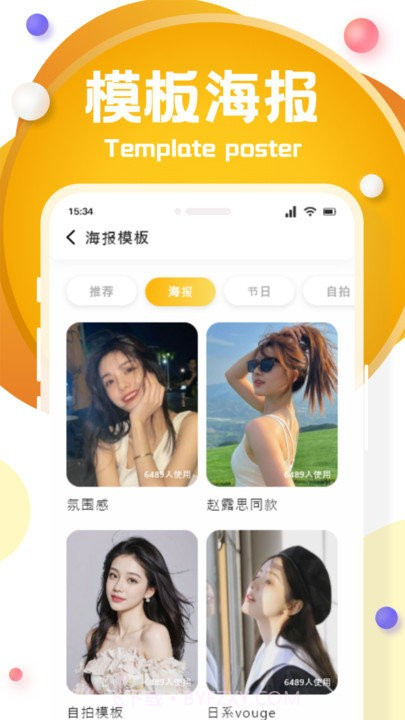 来一张图编辑截图4