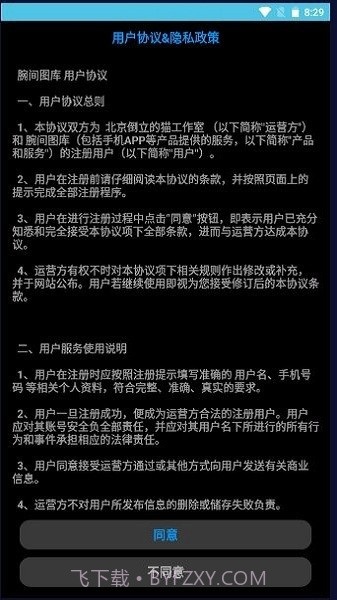 腕间图库手表版截图2