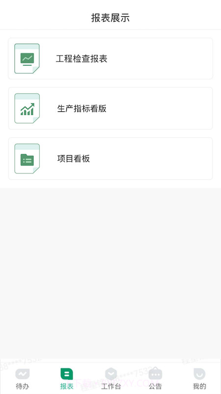 匠星免广告版截图1 匠星免广告版截图1