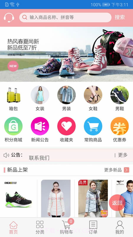 掌上订货截图5