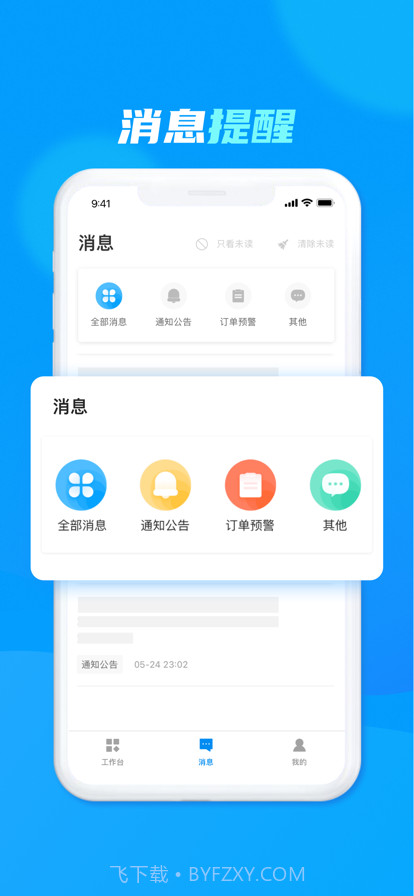 达达洪流截图5