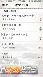 小学必背古诗截图2