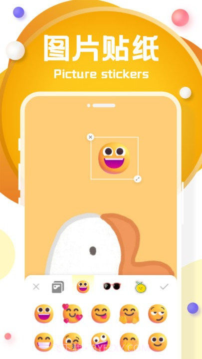 来一张图编辑截图3