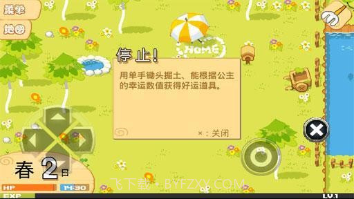 农场物语3截图2 农场物语3截图2