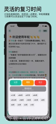 年轮3软件截图2 年轮3软件截图2