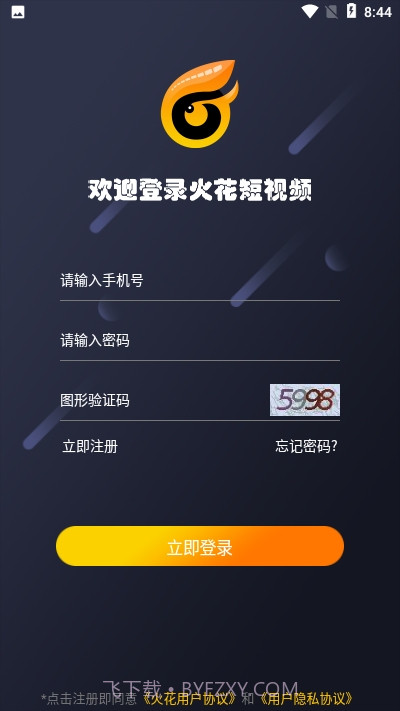 火花短视频截图2