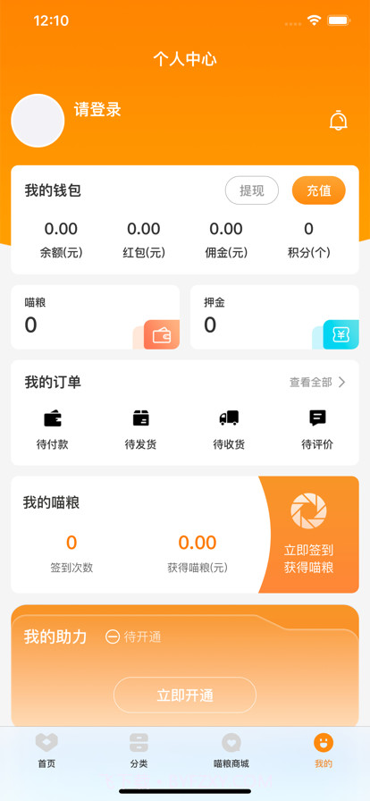 喵喵优品截图4 喵喵优品截图4