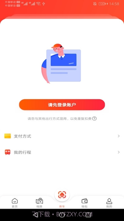 智惠行(刷脸进地铁)截图2 智惠行(刷脸进地铁)截图2