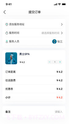 巧姐上门按摩截图2 巧姐上门按摩截图2