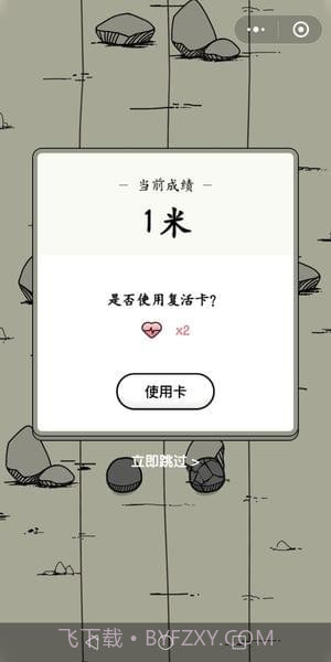 微信神手辅助截图2