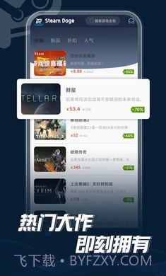 Steam折扣商店中文版截图1