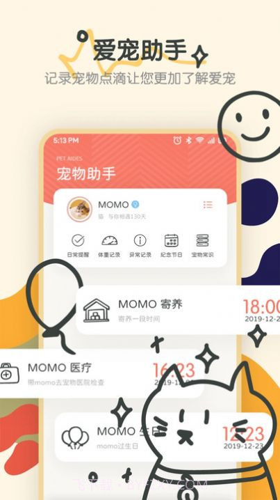 Fattycat宠物对话器截图3