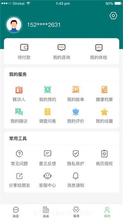 郑大一附院掌上医院截图1
