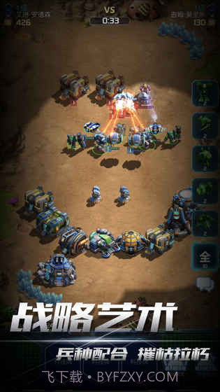 口袋星际游戏截图2