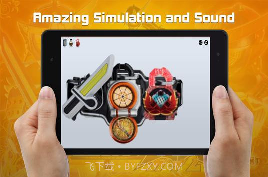 DX假面骑士铠武腰带模拟器截图3