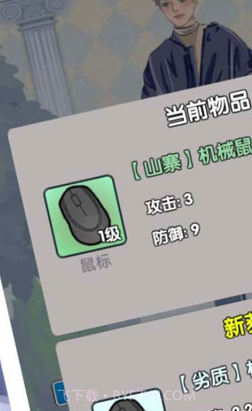 恋与直男追女仔截图2