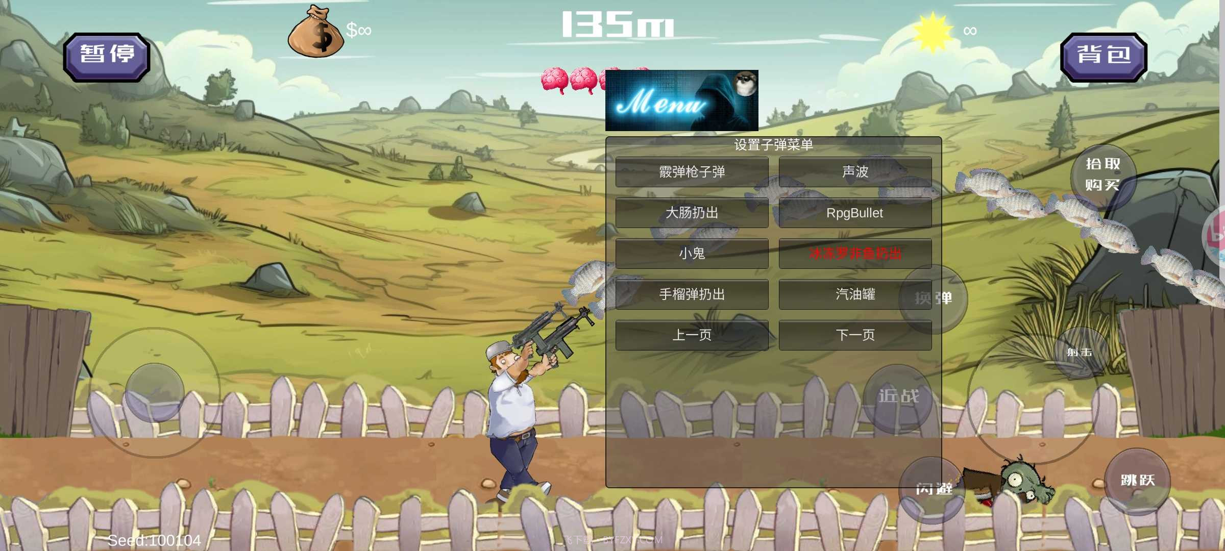 植物大战僵尸格林菜单截图2 植物大战僵尸格林菜单截图2