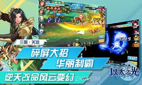 4399以太之光截图2