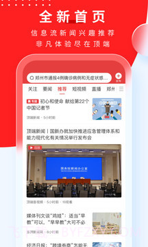 大河手机版v6.8.7截图1 大河手机版v6.8.7截图1