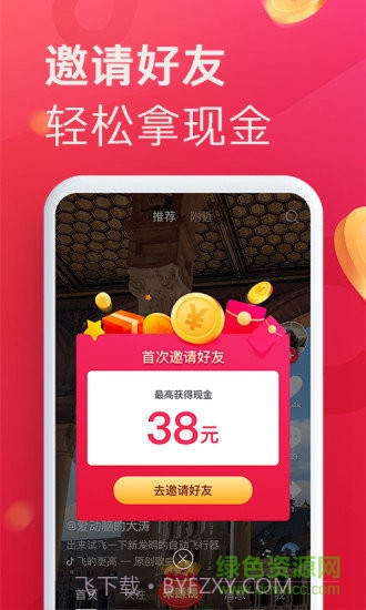 大象皇冠视频截图3