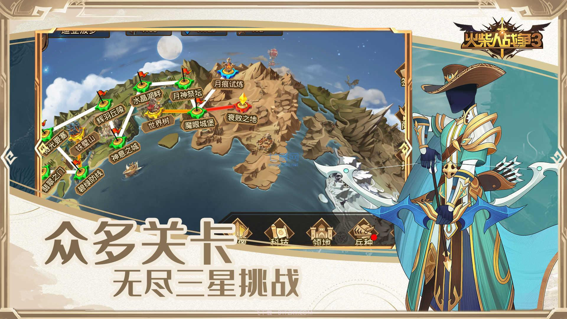 火柴人战争3无限钻石截图1