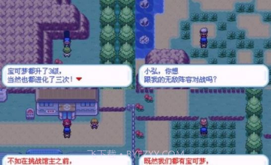 口袋妖怪编号进化截图2 口袋妖怪编号进化截图2