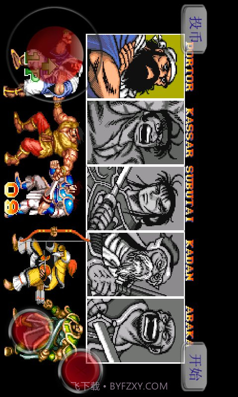 三国志完整版截图2 三国志完整版截图2