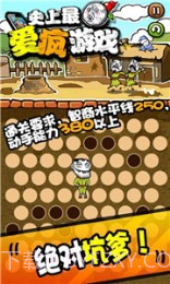 史上最爱疯游戏截图3 史上最爱疯游戏截图3