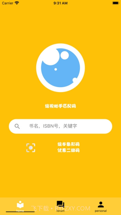 绘视截图3