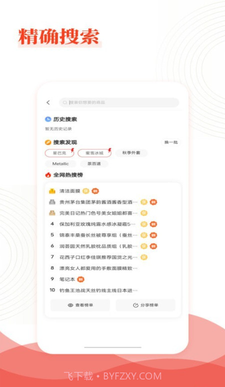 乐喜惠淘截图3