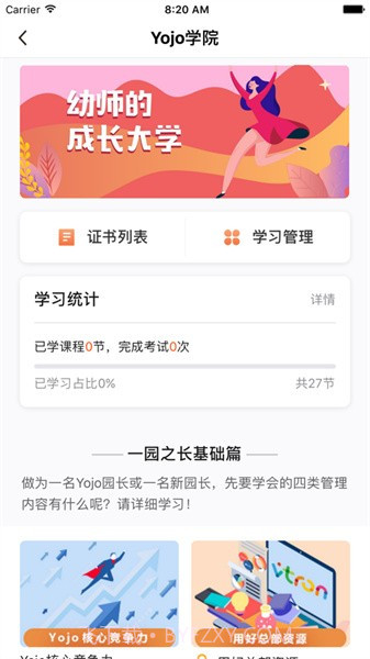 威园通截图1 威园通截图1