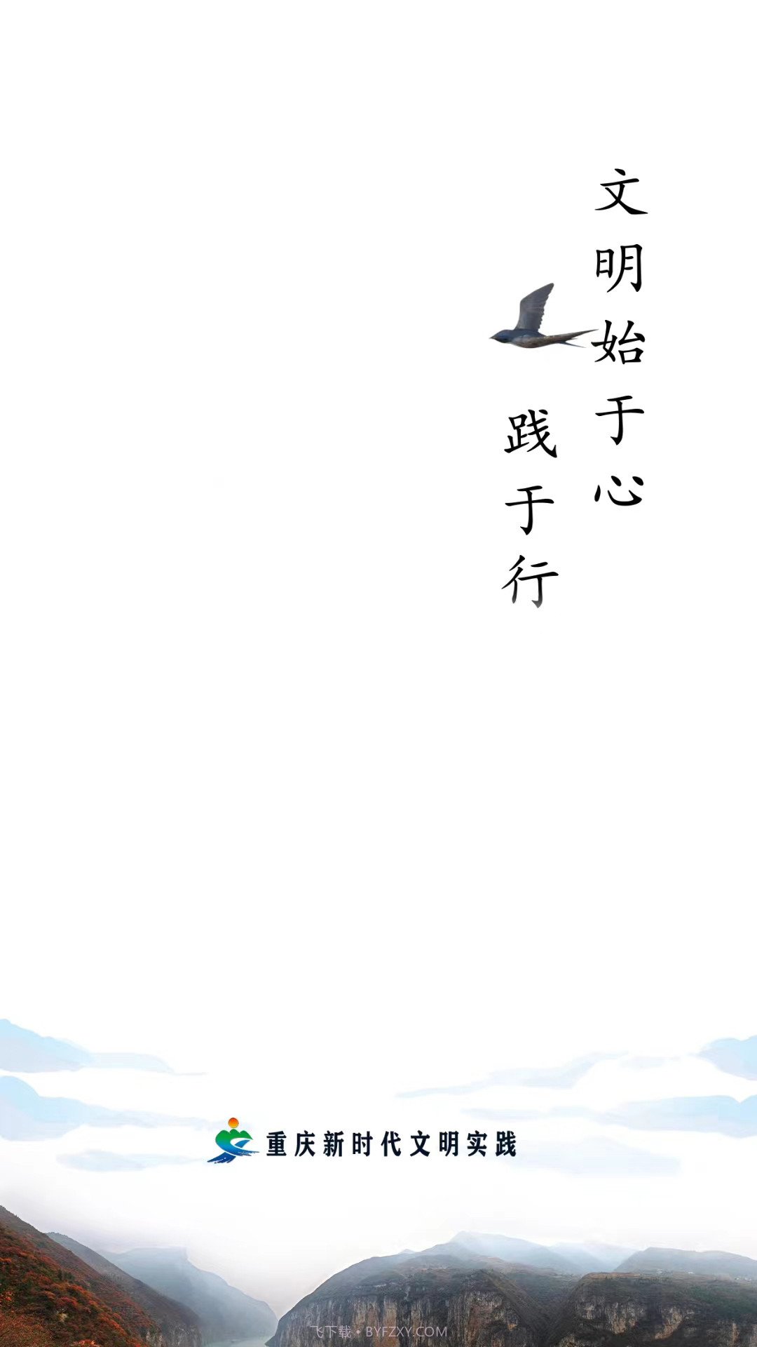 重庆文明实践截图3