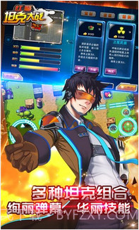 红警坦克大战2015截图2