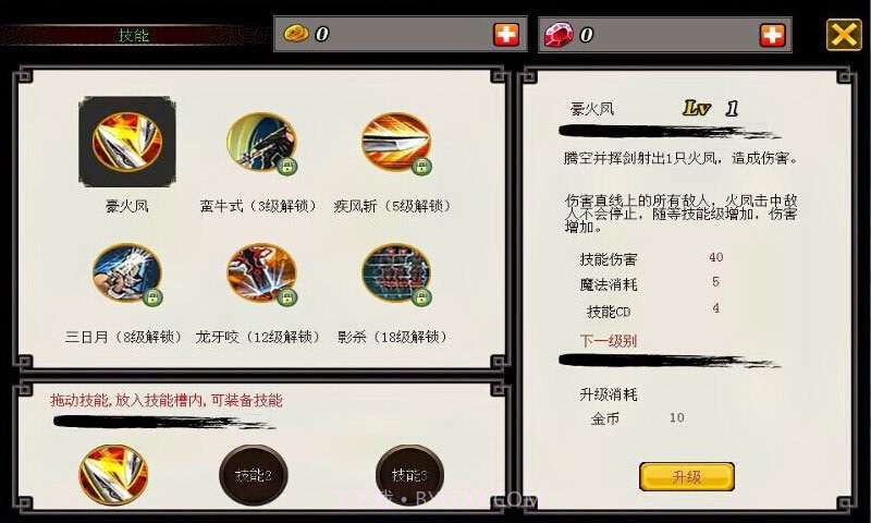 忍者斩妖传截图2