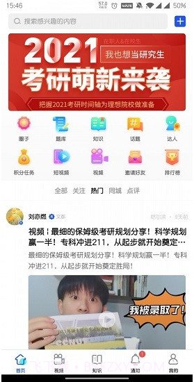 小研通截图3