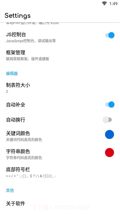 WebCat截图4