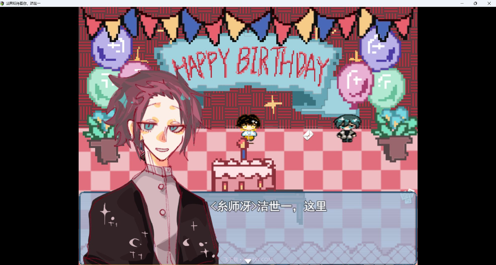 世界期待着你截图2 世界期待着你截图2