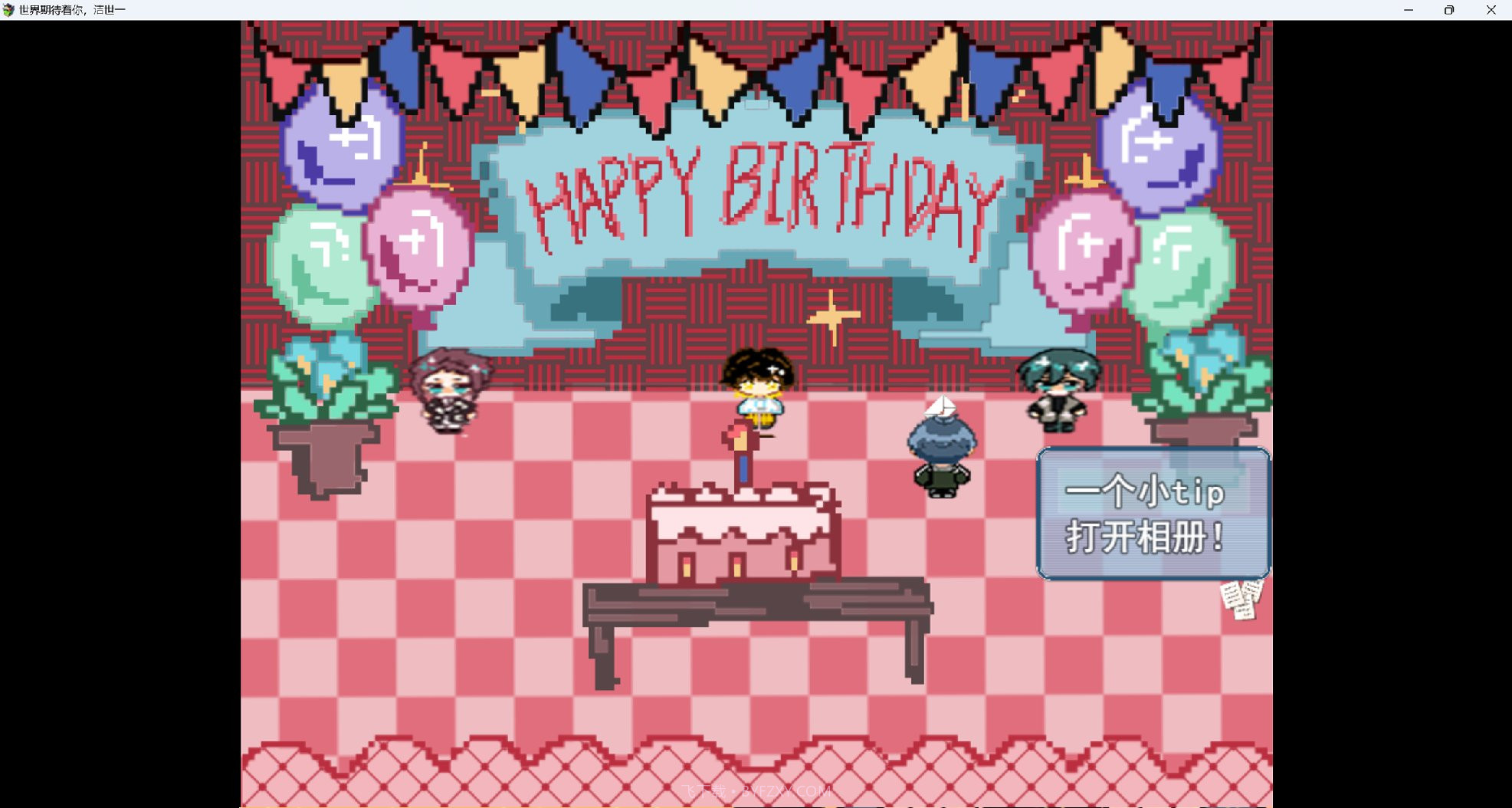 世界期待着你截图3 世界期待着你截图3