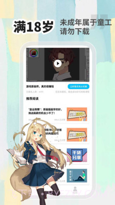 小白画漫画兼职赚钱截图2