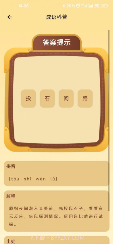 灵动悠截图3 灵动悠截图3