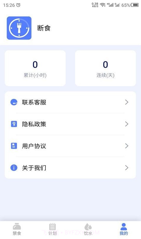 断食吧截图2 断食吧截图2