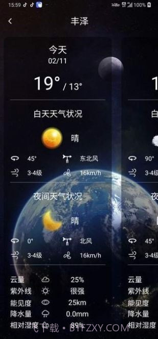 蓝猫天气截图3