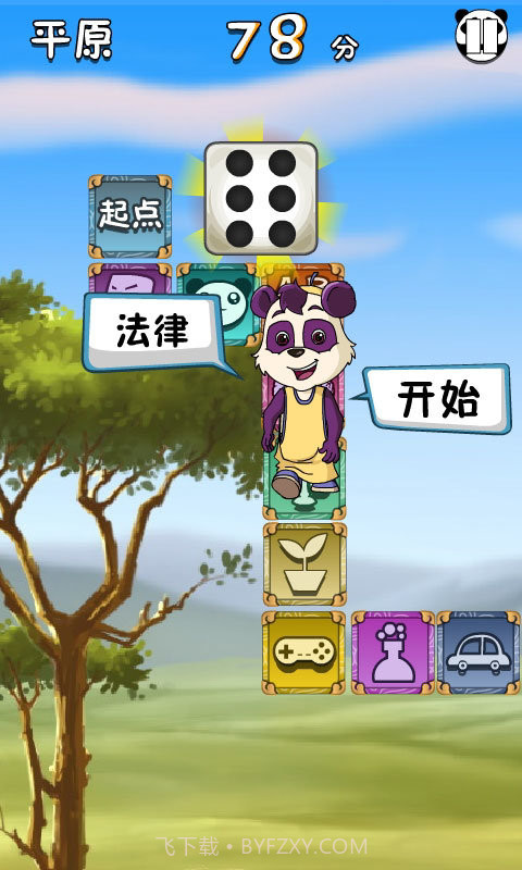 乐乐熊生存大考验截图4