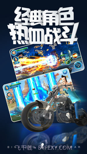 大头儿子太空大作战截图5