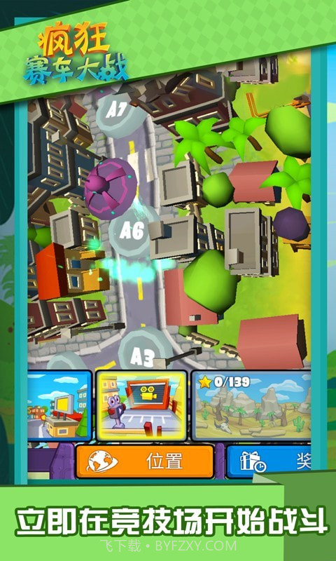 疯狂赛车大战截图3