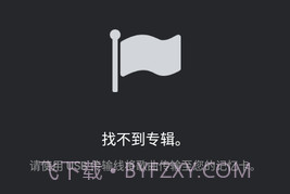 PlayerPro播放器截图1