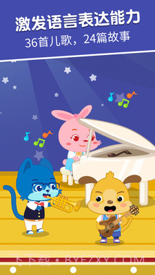 麦田认字园截图3