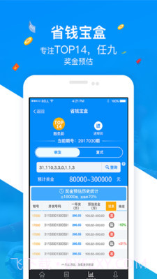 实时球市截图4 实时球市截图4